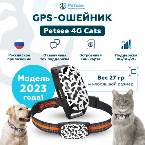 Petsee GPS-ошейник (трекер) Cats для собак и кошек